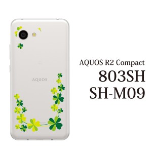 スマホケース AQUOS R2 Compact 803SH SH-M09 ケース アクオス スマホカバー 携帯ケース 四葉クローバークリア