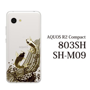 スマホケース AQUOS R2 Compact 803SH SH-M09 ケース アクオス スマホカバー 携帯ケース 黄金の昇鯉