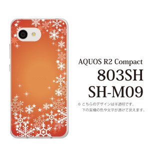 スマホケース AQUOS R2 Compact 803SH SH-M09 ケース アクオス スマホカバー 携帯ケース スノウワールドグラデーションレッド