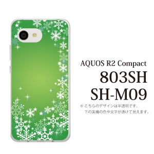 スマホケース AQUOS R2 Compact 803SH SH-M09 ケース アクオス スマホカバー 携帯ケース スノウワールドグラデーショングリー