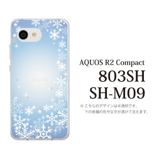 スマホケース AQUOS R2 Compact 803SH SH-M09 ケース アクオス スマホカバー 携帯ケース スノウワールドグラデーションブルー