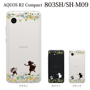 スマホケース AQUOS R2 Compact 803SH SH-M09 ケース アクオス スマホカバー 携帯ケース うさぎとアリスの追いかけっこ