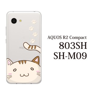 スマホケース AQUOS R2 Compact 803SH SH-M09 ケース アクオス スマホカバー 携帯ケース ラブリーピッグ ブタ 豚