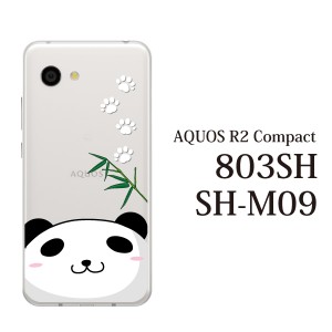 スマホケース AQUOS R2 Compact 803SH SH-M09 ケース アクオス スマホカバー 携帯ケース かわいい パンダ 熊猫 顔ちかシリーズ