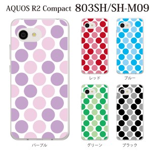 スマホケース AQUOS R2 Compact 803SH SH-M09 ケース アクオス スマホカバー 携帯ケース パステル ドット柄 水玉 TYPE1