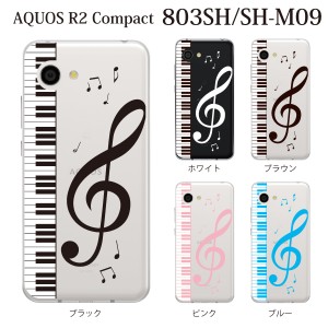 スマホケース AQUOS R2 Compact 803SH SH-M09 ケース アクオス スマホカバー 携帯ケース ピアノと大きな音符（クリア）
