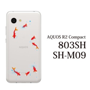 スマホケース AQUOS R2 Compact 803SH SH-M09 ケース アクオス スマホカバー 携帯ケース 金魚 夏 きんぎょ（クリア）