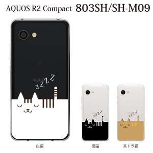 スマホケース AQUOS R2 Compact 803SH SH-M09 ケース アクオス スマホカバー 携帯ケース ねこ ネコ 居眠り 猫 スマートキャッ