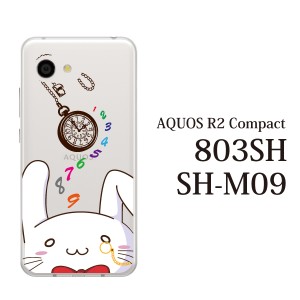 スマホケース AQUOS R2 Compact 803SH SH-M09 ケース アクオス スマホカバー 携帯ケース 不思議の国のアリス 白兎 顔ちかシリ