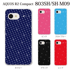 スマホケース AQUOS R2 Compact 803SH SH-M09 ケース アクオス スマホカバー 携帯ケース アンカー ドット柄