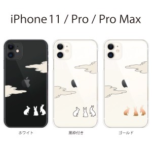 Iphone ケース うさぎの通販 Au Pay マーケット