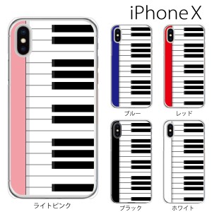 ピアノ 鍵盤 カバー 手作りの通販 Au Pay マーケット