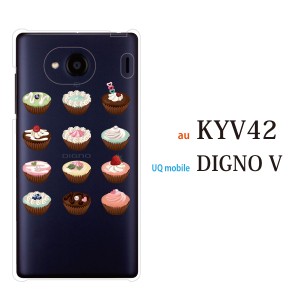 スマホケース Digno V DIGNO カバー ハード/ディグノ カバー/ケース/UQモバイル/クリア スウィートケーキ