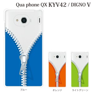 スマホケース Digno V DIGNO カバー ハード/ディグノ カバー/ケース/UQモバイル/クリア ファスナー チャック ジッパー