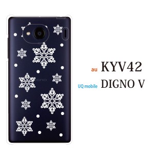 スマホケース Digno V DIGNO カバー ハード/ディグノ カバー/ケース/UQモバイル/クリア スノウクリスタル雪の結晶クリアTYPE4