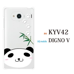 スマホケース Digno V DIGNO カバー ハード/ディグノ カバー/ケース/UQモバイル/クリア かわいい パンダ 熊猫 顔ちかシリーズ
