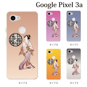 スマホケース Google Pixel 3a グーグル ケース docomo softbank simフリー スマホカバー 携帯ケース 日本美人 JAPANESE BIJIN TYPE1