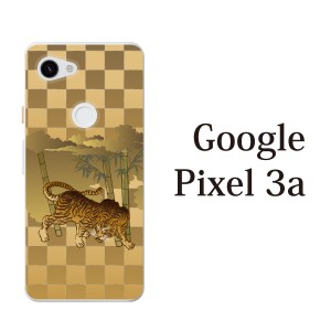 スマホケース Google Pixel 3a グーグル ケース docomo softbank simフリー スマホカバー 携帯ケース 和柄 虎 トラ
