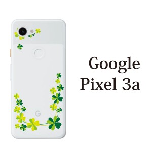 スマホケース Google Pixel 3a グーグル ケース docomo softbank simフリー スマホカバー 携帯ケース 四葉クローバークリア