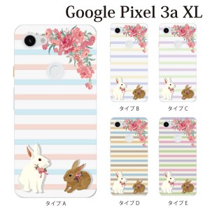 スマホケース Google Pixel 3a XL ケース simフリー スマホカバー 携帯ケース パステルボーダー柄 うさぎ