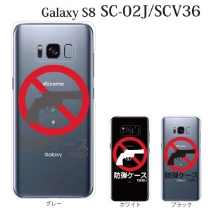 スマホケース galaxy s8 ケース galaxy s8 ケース サムスン galaxy s8 ギャラクシーs8 携帯ケース ハードスマホ