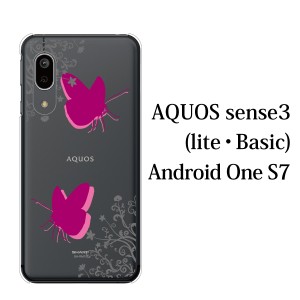 スマホケース AQUOS sense3 SH-02M ケース docomo スマホカバー 携帯ケース 羽ばたく2匹の蝶々(クリア)