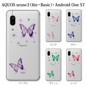 スマホケース AQUOS sense3 SH-02M ケース docomo スマホカバー 携帯ケース きらめく2匹の蝶々(クリア)