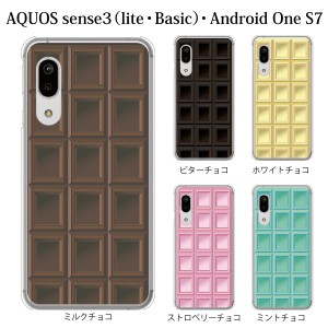 スマホケース AQUOS sense3 SH-02M ケース docomo スマホカバー 携帯ケース チョコレート 板チョコ TYPE2