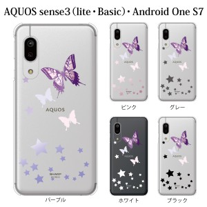 スマホケース AQUOS sense3 SH-02M ケース docomo スマホカバー 携帯ケース 輝く星とバタフライ