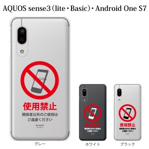 スマホケース AQUOS sense3 SH-02M ケース docomo スマホカバー 携帯ケース 使用禁止 ロゴ