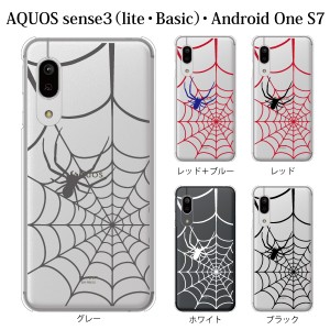 スマホケース AQUOS sense3 SH-02M ケース docomo スマホカバー 携帯ケース スパイダー 蜘蛛の巣