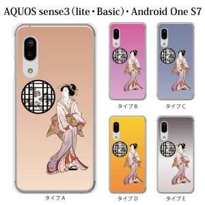 スマホケース AQUOS sense3 SH-02M ケース docomo スマホカバー 携帯ケース 日本美人 JAPANESE BIJIN TYPE1