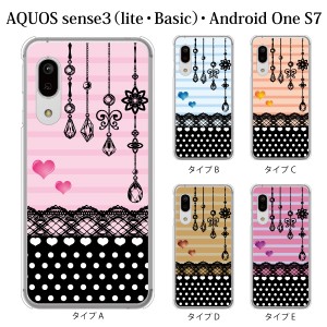 スマホケース AQUOS sense3 SH-02M ケース docomo スマホカバー 携帯ケース ガーリー ドットレース＆ボーダー