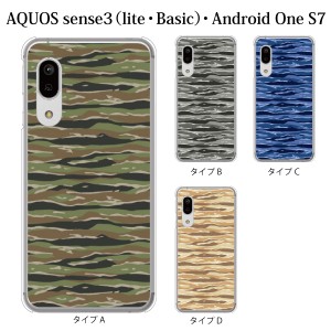 スマホケース AQUOS sense3 SH-02M ケース docomo スマホカバー 携帯ケース サバイバル 迷彩 ストライプTYPE