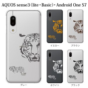 スマホケース AQUOS sense3 SH-02M ケース docomo スマホカバー 携帯ケース タイガー 虎 アニマル