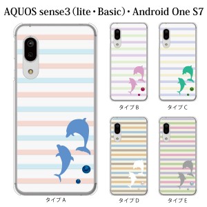 スマホケース AQUOS sense3 SH-02M ケース docomo スマホカバー 携帯ケース パステルボーダー柄 イルカ