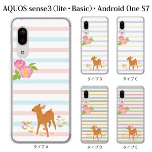 スマホケース AQUOS sense3 SH-02M ケース docomo スマホカバー 携帯ケース パステルボーダー柄 小鹿