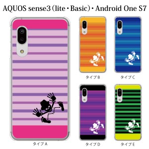 スマホケース AQUOS sense3 SH-02M ケース docomo スマホカバー 携帯ケース ボーダー柄 スカルハット ドクロ