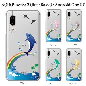 スマホケース AQUOS sense3 SH-02M ケース docomo スマホカバー 携帯ケース イルカと虹 ドルフィン・レインボー