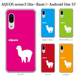 スマホケース AQUOS sense3 SH-02M ケース docomo スマホカバー 携帯ケース アルパカ alpaca アニマル 動物