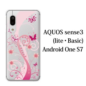 スマホケース AQUOS sense3 SH-02M ケース docomo スマホカバー 携帯ケース ピンキッシュ・バタフライ 蝶々