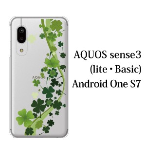 スマホケース AQUOS sense3 SH-02M ケース docomo スマホカバー 携帯ケース 四葉クローバー 幸福 幸運