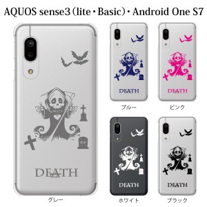 スマホケース AQUOS sense3 SH-02M ケース docomo スマホカバー 携帯ケース DEATH デス 死神