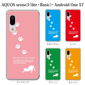 スマホケース AQUOS sense3 SH-02M ケース docomo スマホカバー 携帯ケース まったり伸び ねこ ネコ キャット