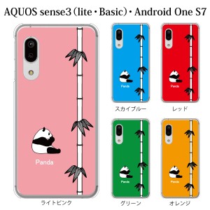 スマホケース AQUOS sense3 SH-02M ケース docomo スマホカバー 携帯ケース パンダ 竹