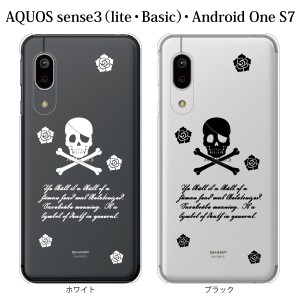 スマホケース AQUOS sense3 SH-02M ケース docomo スマホカバー 携帯ケース パイレーツ ドクロ ローズ 海賊
