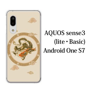 スマホケース AQUOS sense3 SH-02M ケース docomo スマホカバー 携帯ケース 和柄 龍 リュウ
