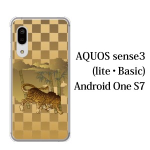 スマホケース AQUOS sense3 SH-02M ケース docomo スマホカバー 携帯ケース 和柄 虎 トラ