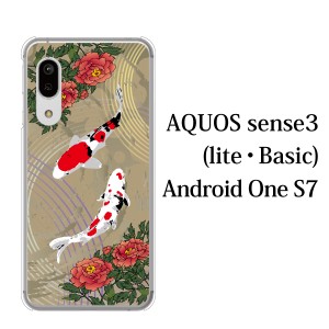 スマホケース AQUOS sense3 SH-02M ケース docomo スマホカバー 携帯ケース 和柄 牡丹と鯉