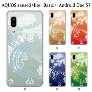 スマホケース AQUOS sense3 SH-02M ケース docomo スマホカバー 携帯ケース 和柄 WAGAKI